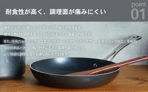 【京セラ】 フッ素不使用 セラブリッド フライパン ステンレスハンドル 26cm （IH／ガス火対応） セラミック加工のフライパン KYOCERA BS-553