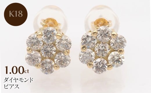 K18 1.00ct ダイヤモンド ピアス　 FP-000329 SWBT022-k18