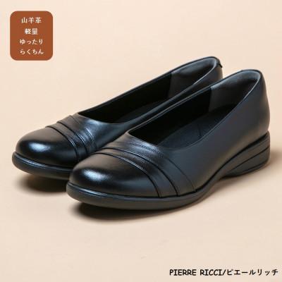 ふるさと納税 大和郡山市 ピエールリッチ 24.0cm ブラック 山羊革 ゆったり 5E レディースシューズ(パンプス)73