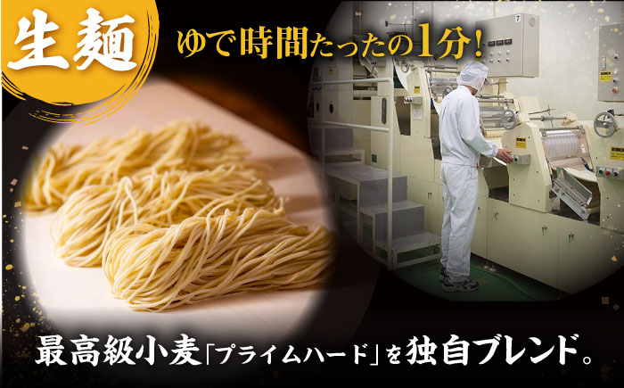 【6回定期便】　焼豚高菜生ラーメン とんこつ 6食セット