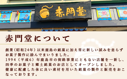 【赤門堂の焼菓子】サクッと新食感 赤門サブレ 30枚  B-636