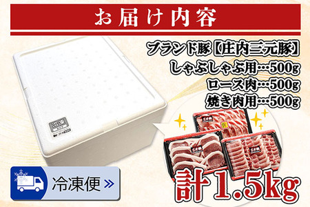 ＜4月中旬発送＞庄内三元豚6か月定期便！（入金期限：2024.3.25）
