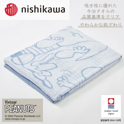ふるさと納税 今治市 nishikawa/西川【PEANUTS】タオルケット ブルー 150×190cm　I001880B |  | 02