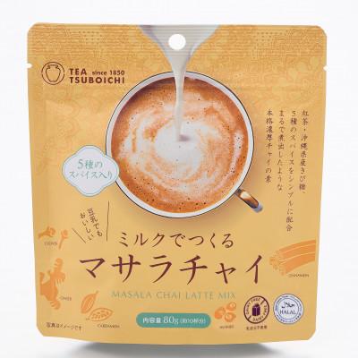 ふるさと納税 高石市 【12個入り】添加物なし ハラール認証　ミルクでつくるマサラチャイ80g