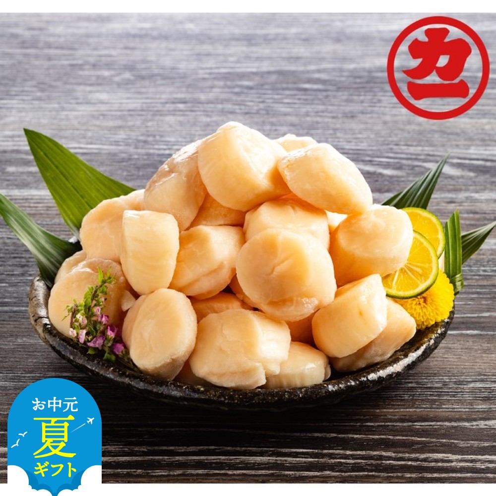 24-105 【お中元】オホーツク産ほたて貝柱特大サイズ1kg