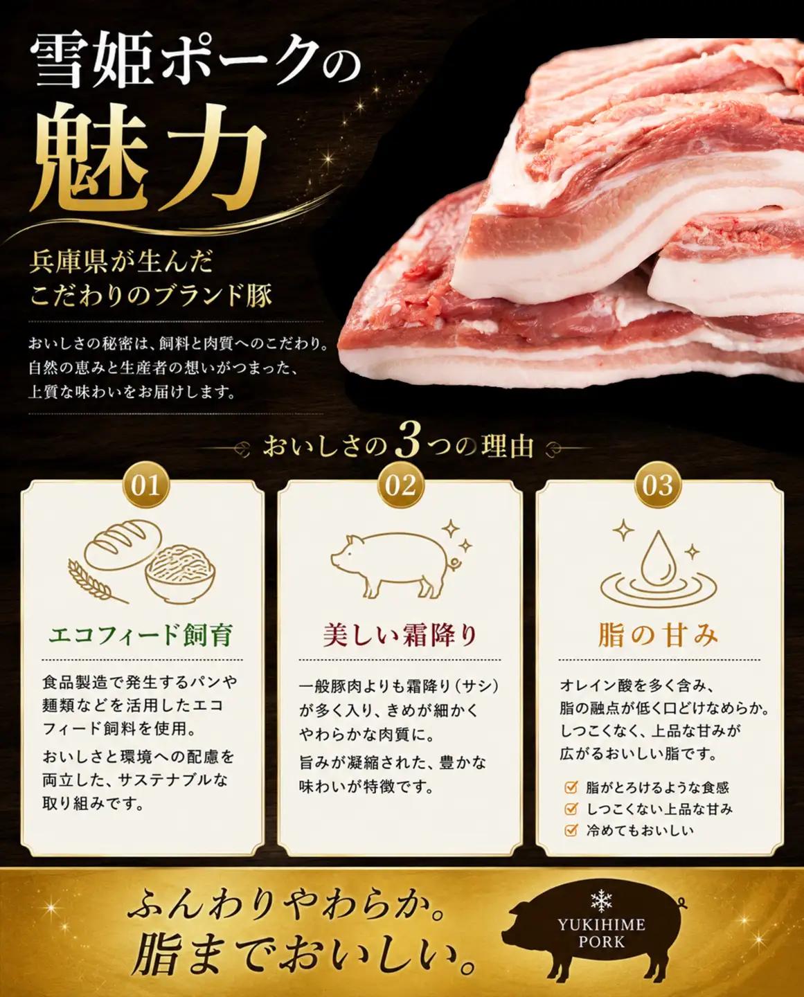 スピード出荷 豚バラ〈訳あり・大容量〉 ひょうご雪姫ポーク ブロック 4kg以上 豚バラ