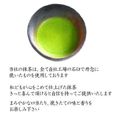 ふるさと納税 安来市 お抹茶　寿楽[石臼挽き]40g |  | 02