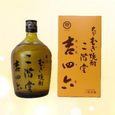大分むぎ焼酎　二階堂吉四六瓶 25度(720ml)2本セット