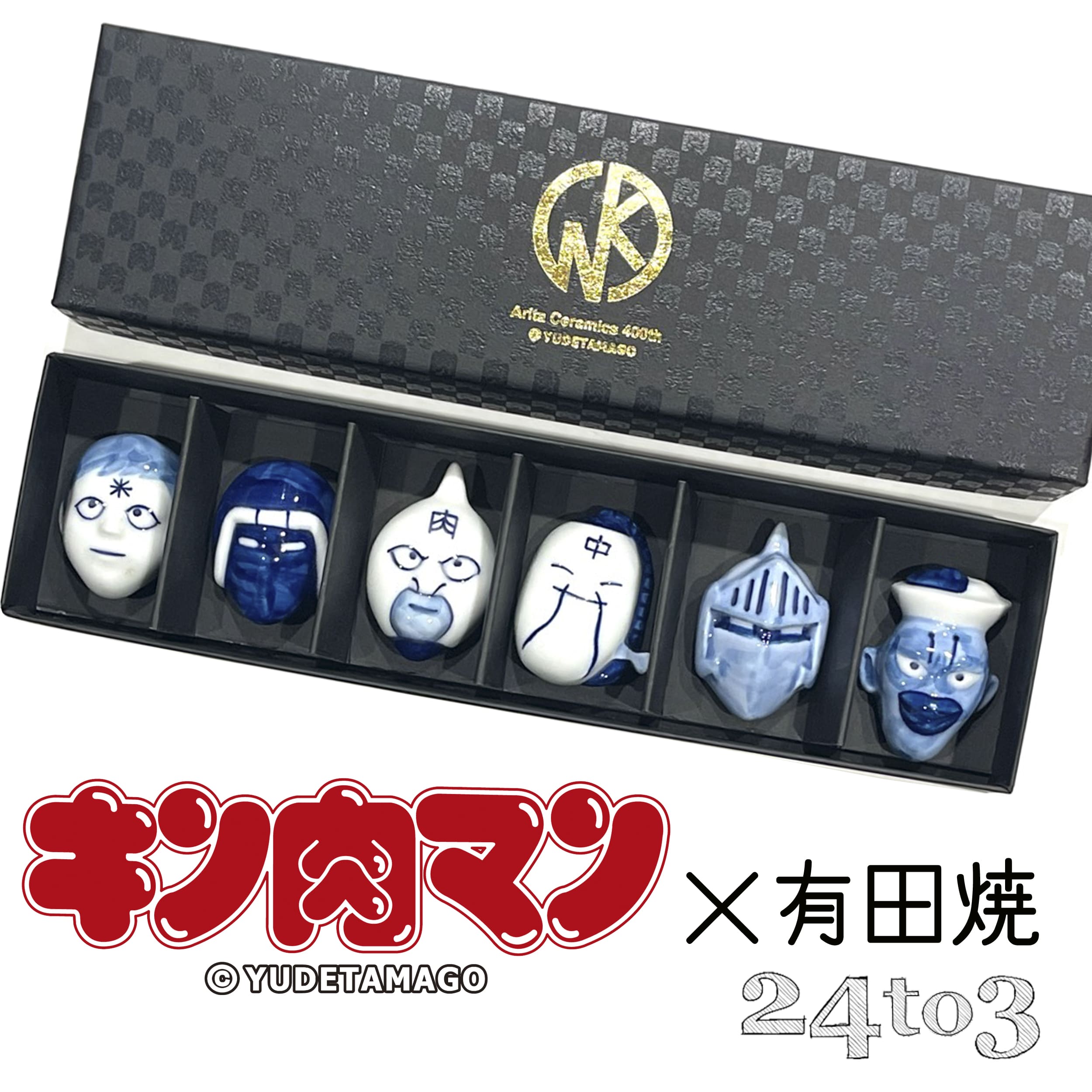 【ふるさと納税】有田焼 キン肉マン 箸置き 染付 第一弾 【24to3 西富陶磁器】箸置き図鑑 伝統技法 手作業 手描き箸置き アニメキャラ ユニーク箸置き 人気キャラクター箸置き ギフト プレゼント 30000円 3万円 A25-381