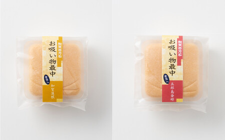 金箔入り 加賀百万石 お吸物 最中 9個入り|  お吸物 お吸物 お吸物 スープ スープ スープ