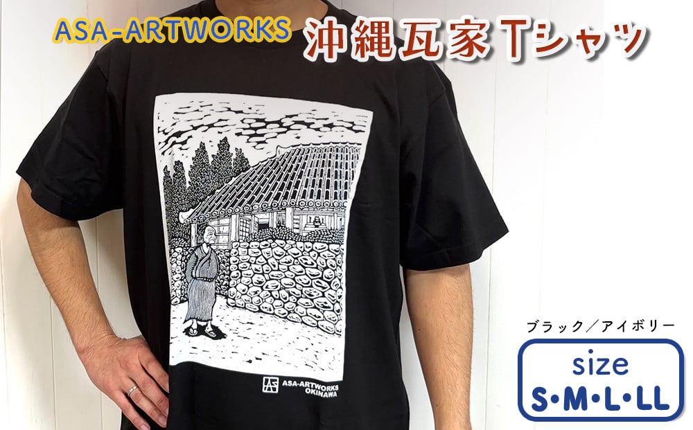 
            沖縄瓦家Tシャツ
          