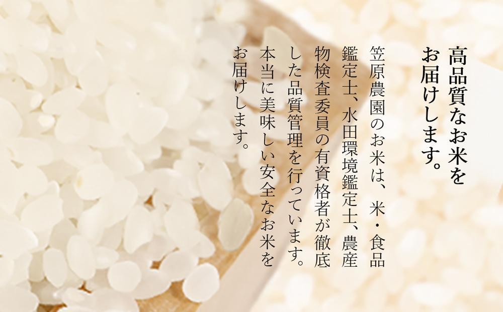 【令和７年産新米予約／令和７年（2025年）９月上旬より順次発送】南魚沼産 笠原農園米 コシヒカリ玄米 ５kg