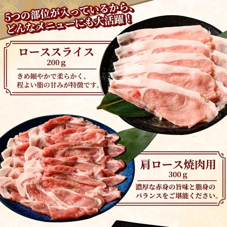 古河市産ローズポークバラエティセット2.0㎏【全国銘柄食肉コンテストで最優秀賞を受賞】 _AD01