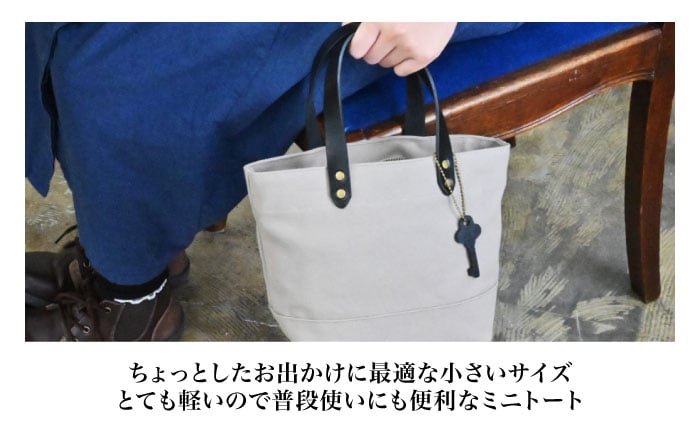 帆布トートバッグSサイズ サンドベージュ×選べる本革持ち手6色帆布 トート トートバッグ ミニトート ファスナー付