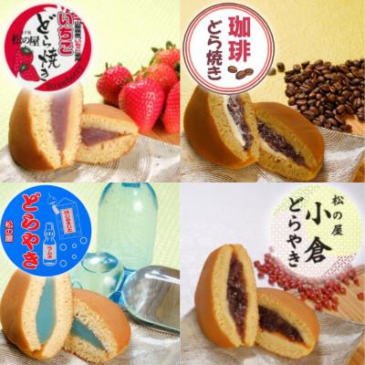 ふるさと納税 南アルプス市 【山梨のフルーツ果汁使用】季節のどら焼き12種類食べくらべ　贈り物(贈答用)、お中元、お歳暮などに♪ |  | 02