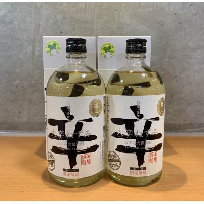 ふるさと納税 坂城町 長野県坂城町の特産品「ねずみ大根」で作った本格焼酎　極上大辛ねずみ焼酎40度2本セット