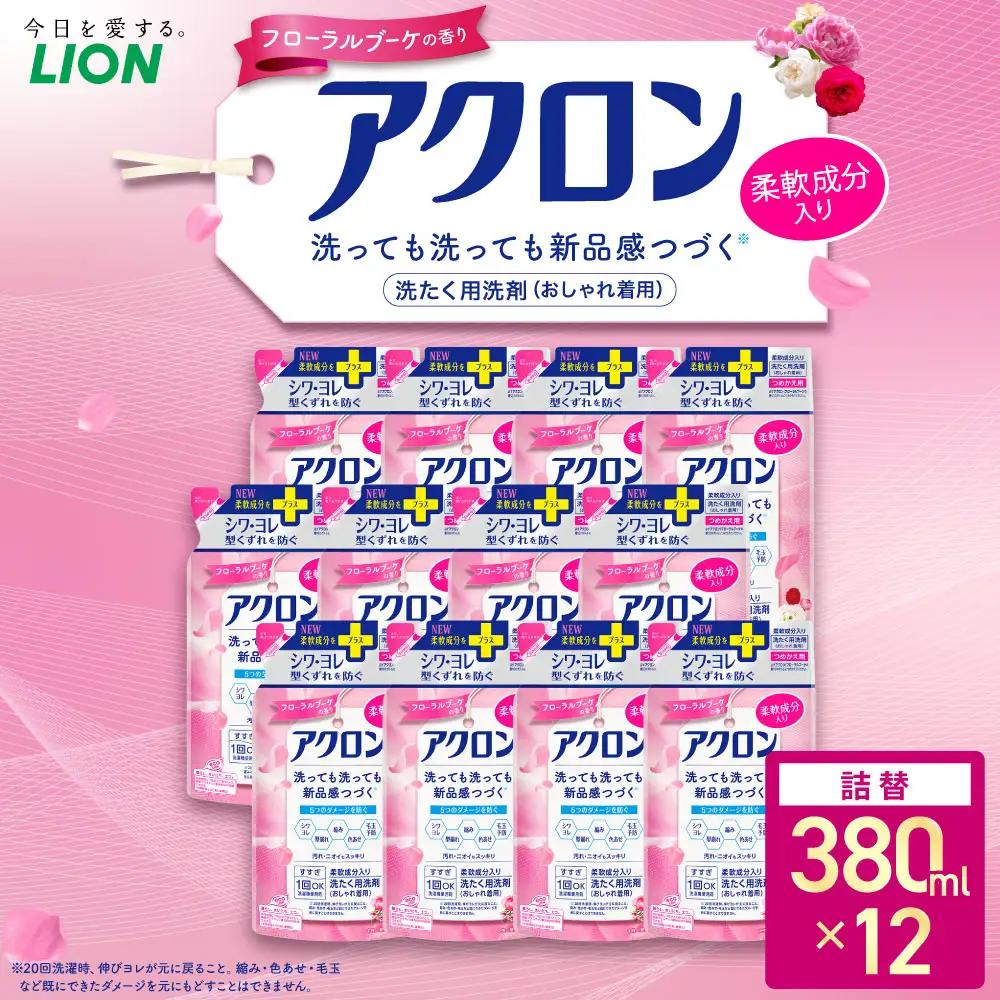 アクロン フローラルブーケの香り 詰め替え用12袋 セット  おしゃれ着用