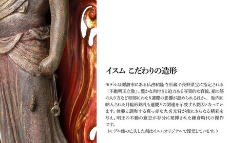 TanaCOCORO[掌] 不動明王立像 | 仏像 守護神 風水 金運 開運 厄除け 本格 仏教 高級 アート デザイン お守り 縁起物 美術 インテリア雑貨 プレミアム 置物 家庭用 東松山イスム 