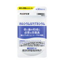 【ふるさと納税】1730カルシウム＆マグネシウム 約30日分（150粒）健康食品　サプリメント　富士フイルム