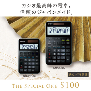 カシオ電卓　S100NB-BK　＜名入れ有り＞　hi011-085　CASIO 計算機 事務用品 卓上電卓 オフィス用品 スタイリッシュ おしゃれ かっこいい 山形県 東根市
