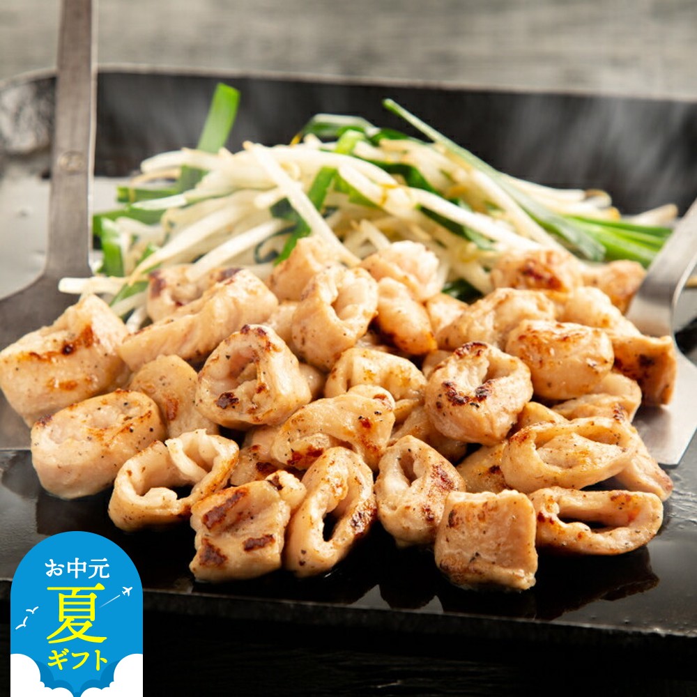 17-124 【お中元】オホーツク産豚丸ホルモン（塩）600g