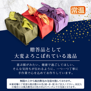 a40-004　口どけ 桐箱入り