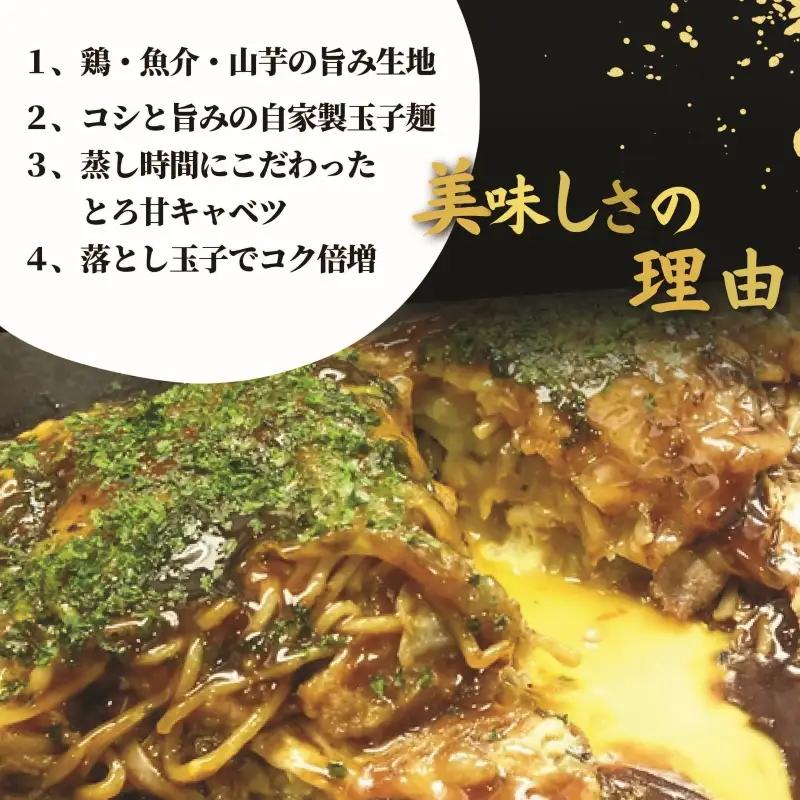 【松山名物】元祖三津浜焼き 3個セット お好み焼き 三津浜焼き 【ACF001】