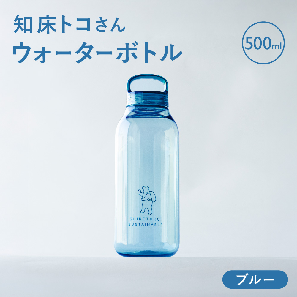知床トコさん　ウォーターボトル　ブルー　500ml×1本　常温で水が飲める 耐熱マイボトル_ss08-012