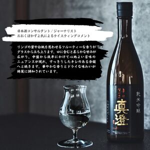 昔ながらの真澄 辛口生一本 1800ml 2本 辛口 日本酒 日本酒