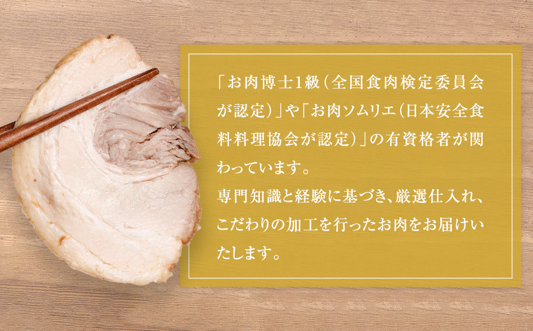 豚バラ チャーシュー スライス 2kg
