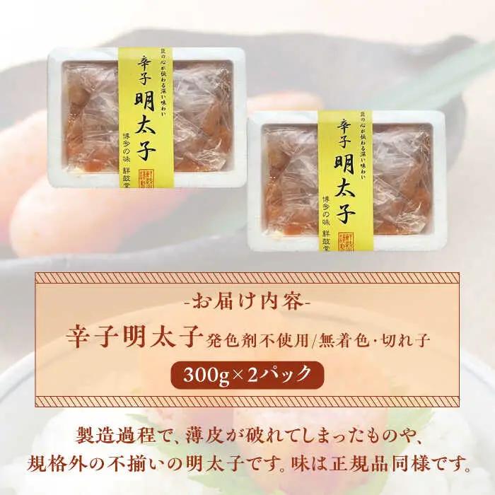 明太子 博多 辛子明太子 300g×2パック [ABDD040] 明太子