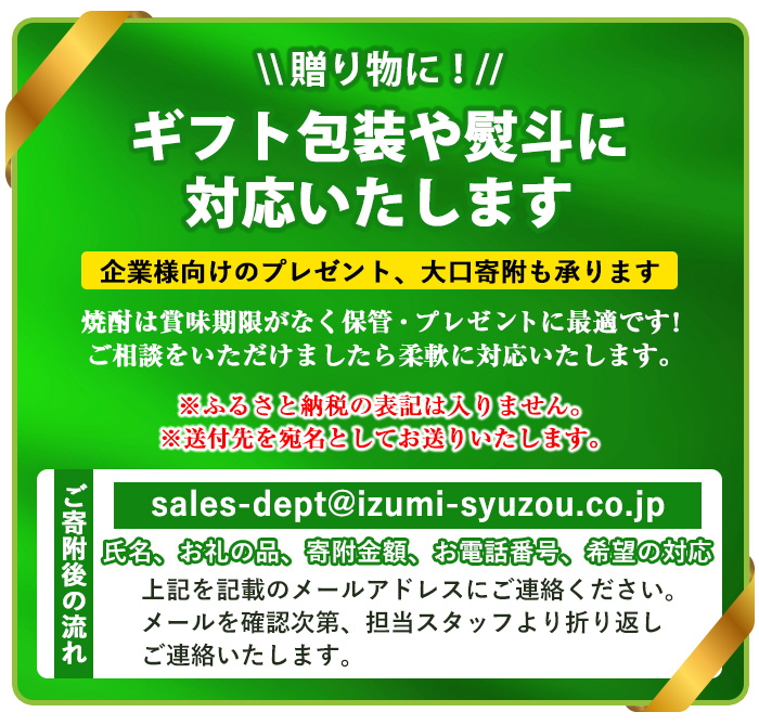 i635 出水酒造本格芋焼酎セット(13種・合計18本)数々の賞を受賞した本場鹿児島の本格芋焼酎をご家庭で！【出水酒造 izumi-syuzou】