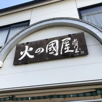 京都・火の國屋・搾ったまま果汁（リンゴ2本）〈無添加 生搾り 高濃度 果実 りんご リンゴ 林檎 ジュース 果汁 飲料 果物〉