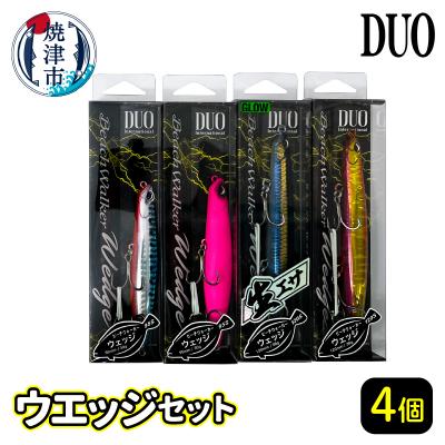 ふるさと納税 焼津市 ルアー DUO ウエッジ セット(a27-003)