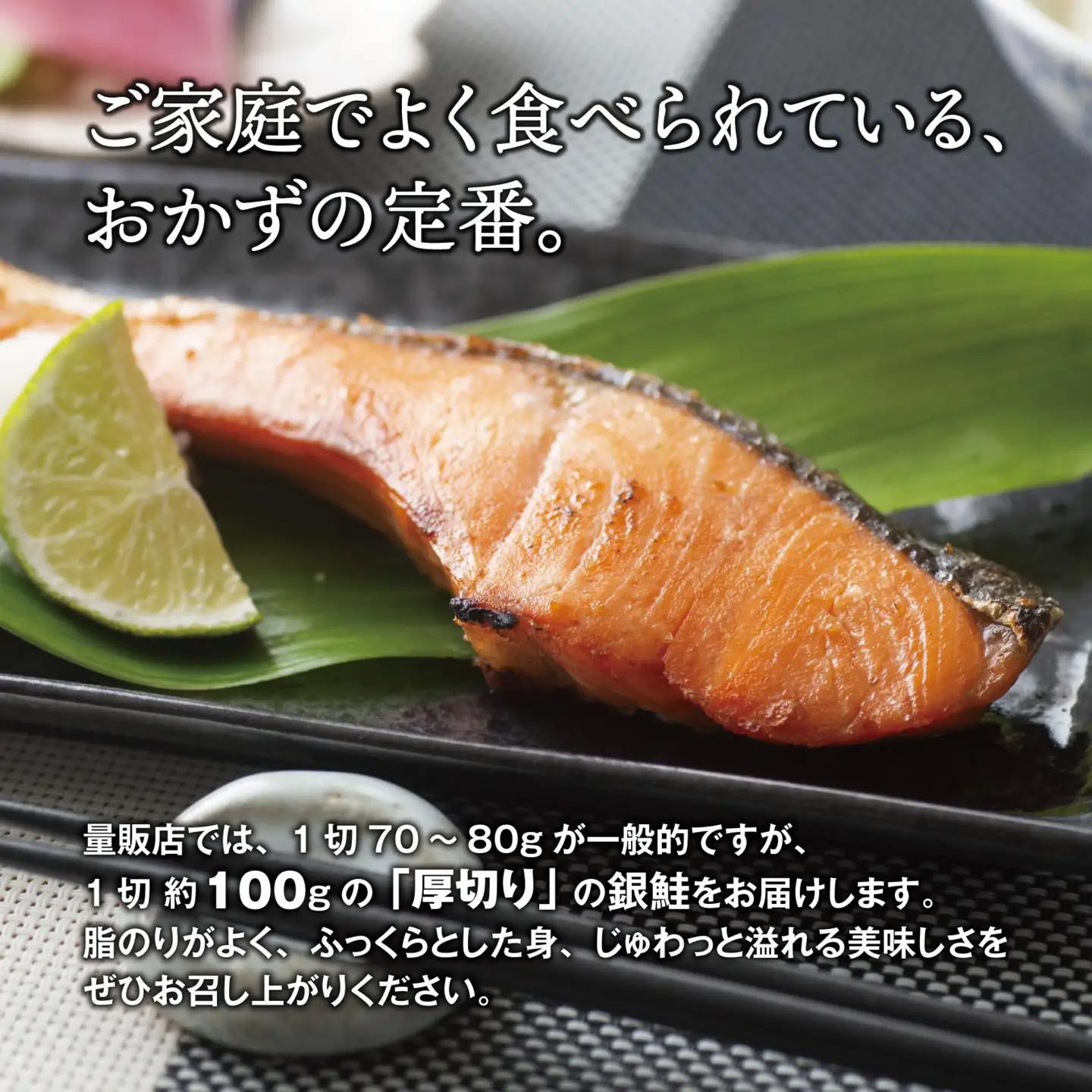 鮭 切り身 約2.0kg 高級粕漬を生産する老舗ブランド水鮮がつくる「水鮮銀鮭」  厚切 切り身 切身 厚切り 厚切 さけ 鮭 シャケ 銀鮭  銀さけ 銀サケ 海鮮 おかず 弁当 レシピ 大容量 冷凍