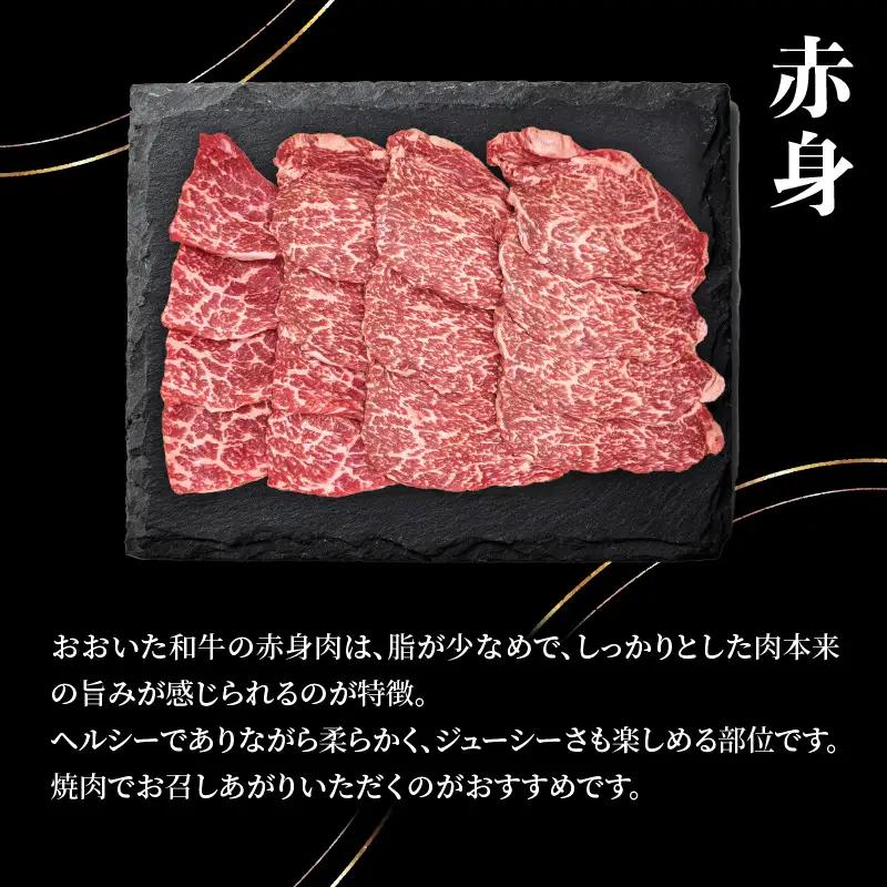 おおいた和牛 三種盛り 肩ロース・カルビ・赤身焼肉用 各500g 計1.5kg  A01143