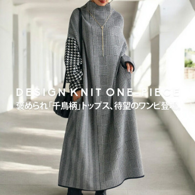 
            ＜ANTIQUA/アンティカ＞ニットワンピース レディース(PN-00387-05-F)_ ワンピース ニット レディース 洋服 ブランド ANTIQUA アンティカ 千鳥柄 ワンピ 人気 おすすめ 贈答 ギフト 送料無料 ファッション 【1547128】
          