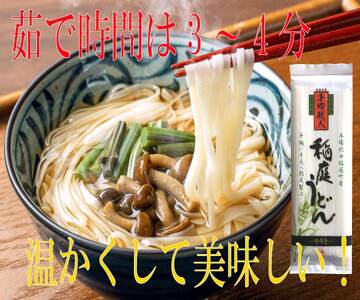 手造り稲庭うどん180ｇ 7袋 （14人前セット） 稲庭うどん 稲庭うどん 【(株)稲庭吟祥堂本舗】[B0305]