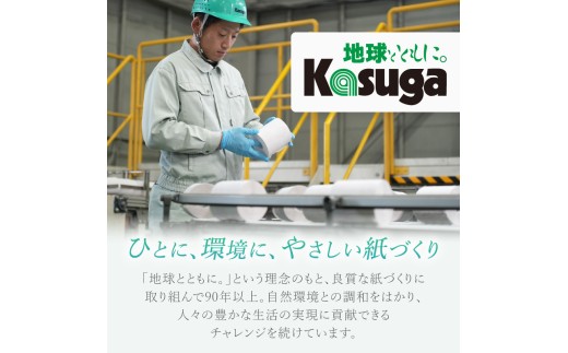 72ロール相当 1.5倍巻き トイレットペーパー ダブル 薔薇のおもてなしプレミアム 48ロール ふんわり やわらか 肌触り 吸水性 大容量 まとめ買い 備蓄 防災 日用品 柄・色付き 香り付 人気 