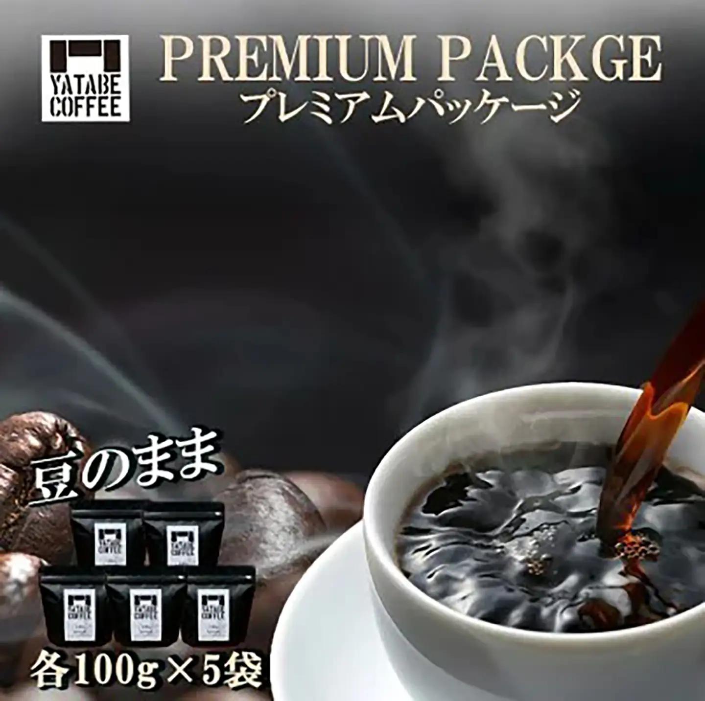 コーヒー コーヒー豆詰め合わせ（プレミアムパッケージ）豆のまま