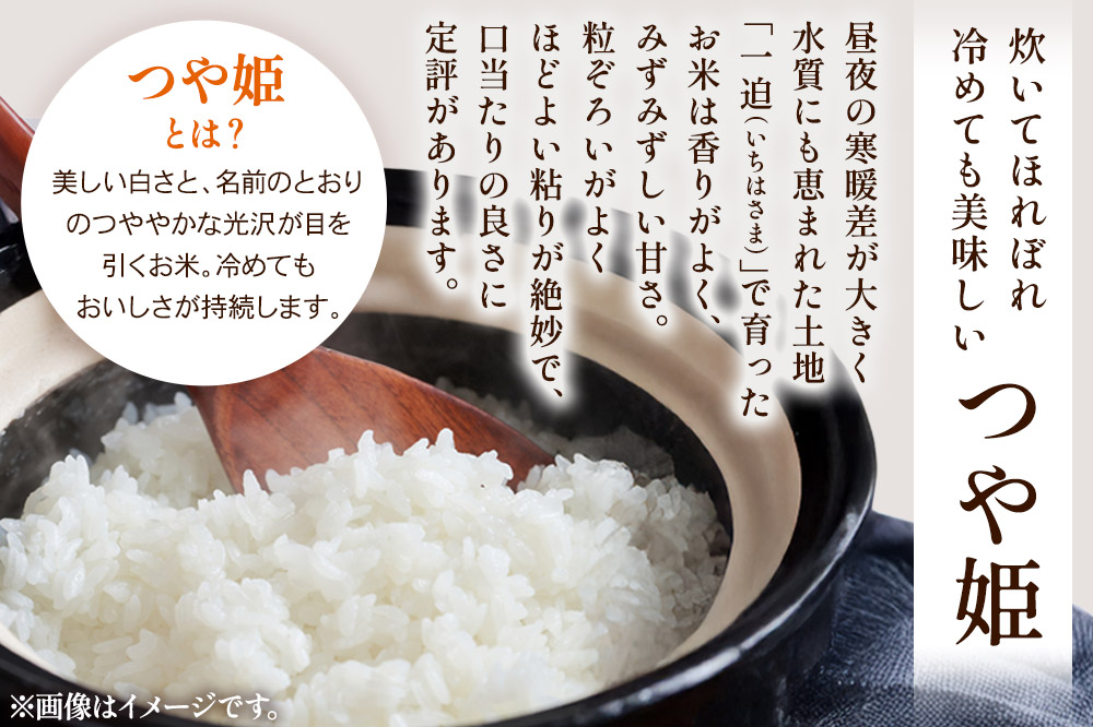 《定期便2回》【白米】令和7年産 宮城県栗原市 厳選米 つや姫 5kg