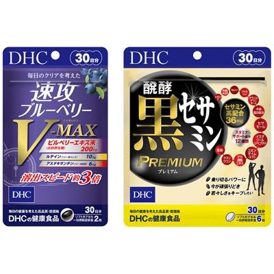ふるさと納税 袋井市 DHC速攻ブルーベリーV-MAX&amp;醗酵黒セサミンプレミアム30日分セット