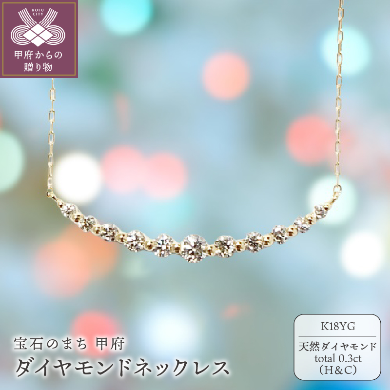 １８金製 ハート＆キューピッドダイヤモンド 0.3ct ペンダントネックレス[1468635]