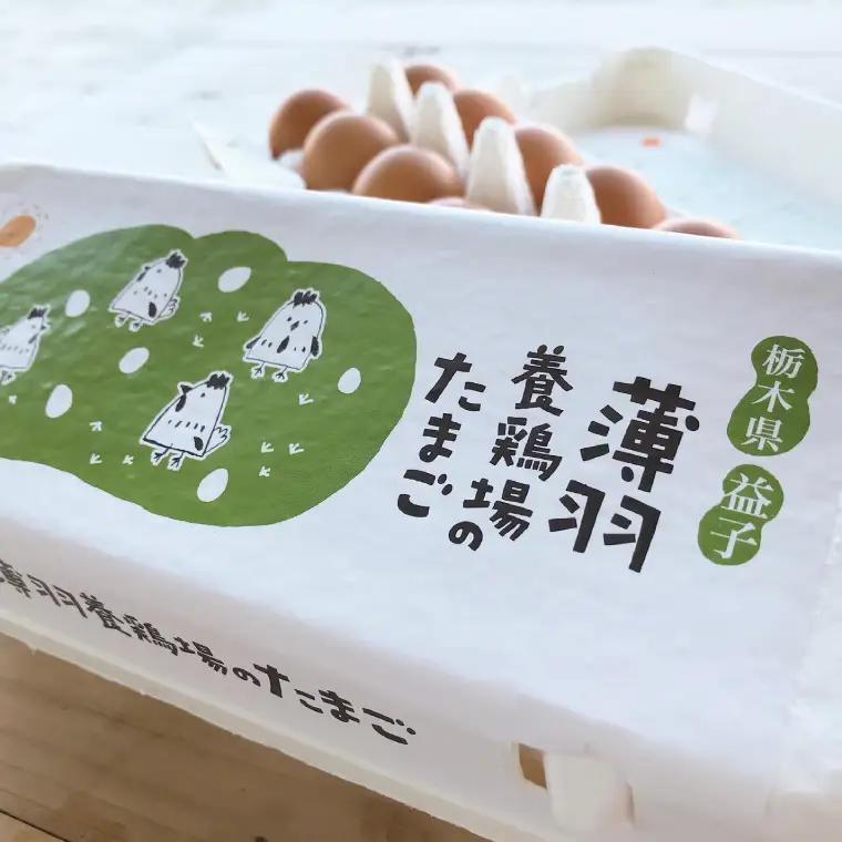 たまご 大容量 75個 黒麹育ちの赤たまご BC008