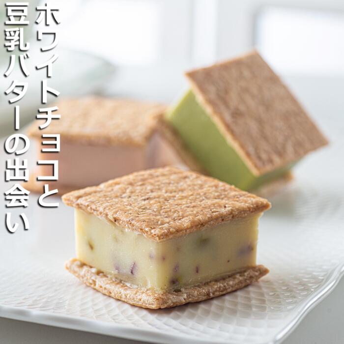 【スイーツ】ホワイトチョコと豆乳バターの出会い！豆乳バタークリームサンド 6種類セット。「caccaさんのキッシュ」から。