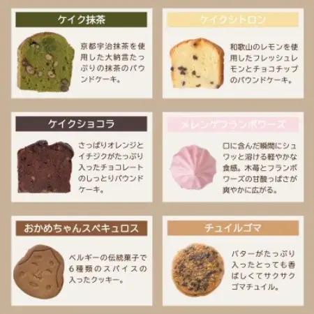 国産素材・無添加パティスリープラリンチュの可愛いクマさんBOX(焼き菓子17点セット)【1742076】