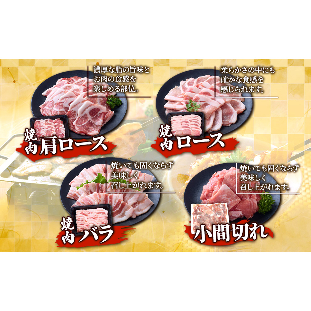 【3回定期便】豚肉 宮崎県産 いもこ豚 焼肉 セット 2.1kg × 3回 総合計 6.3kg  切り落とし 小分け 豚 豚バラ バラ ロース 肩ロース スライス 小間切れ 焼肉用 焼き肉 BBQ 鉄