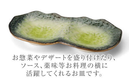 【美濃焼】KANADE 小皿2連 イエロー 5枚セット【丸利玉樹利喜蔵商店】食器 皿 小皿 プレート 鉢 薬味皿 取皿 取り皿 黄色 イエロー 陶磁器 焼き物 美濃焼 おしゃれ 送料無料 [MCC07