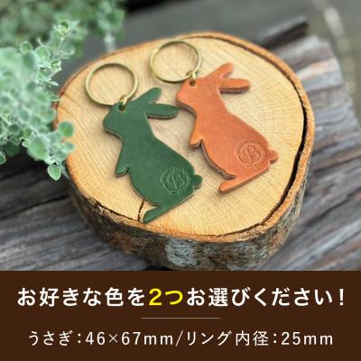 ふるさと納税 糸島市 本革 うさぎのキーリング(2点セット)  糸島市 / BLESS [AAA035] |  | 01