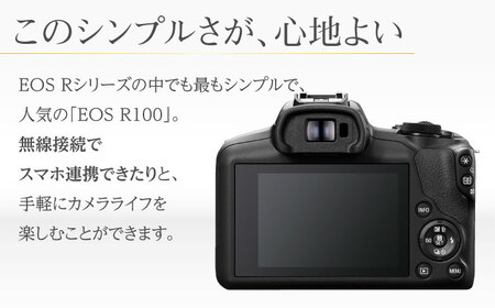 【Canon】EOS R100 ボディのみ ミラーレスカメラ キヤノン ミラーレス カメラ 一眼【長崎キヤノン】[MA17] カメラ デジタルカメラ Canon 高性能カメラ コンパクトカメラ  ミラ